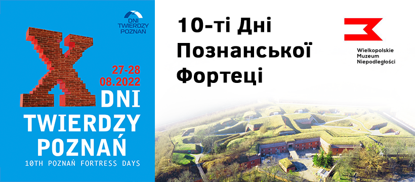 "X dni Twierdzy Poznań 27-28.08.2022"